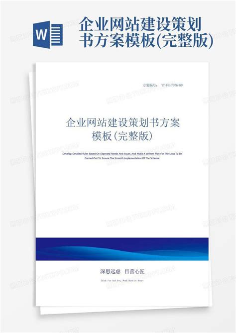 外贸企业网站建设与推广一体化方案 以用户界面设计为核心