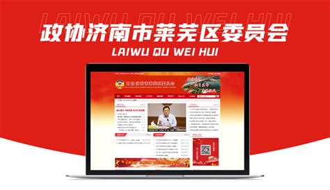 莱芜一中官网建设与领导分工更新 打造数字时代教育新窗口